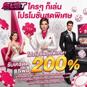 สล็อตรวมค่าย ฝากถอนออโต้