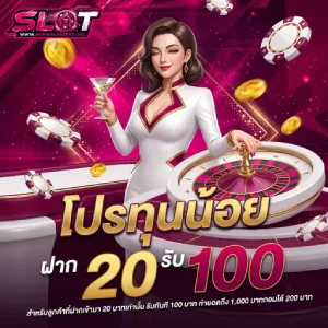 สล็อตทุกค่าย ฝากถอนไม่มีขั้นต่ำ