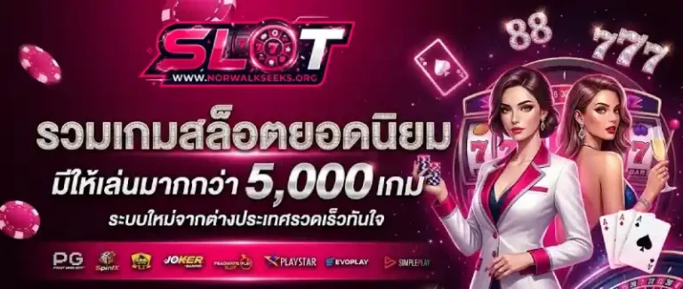 รวมสล็อตทุกค่ายในเว็บเดียวฝากถอนไม่มีขั้นต่ำ
